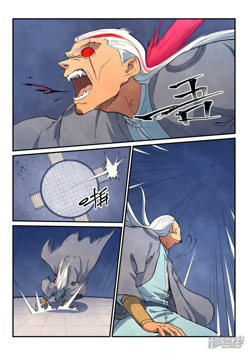 Star Martial God Technique 642 1