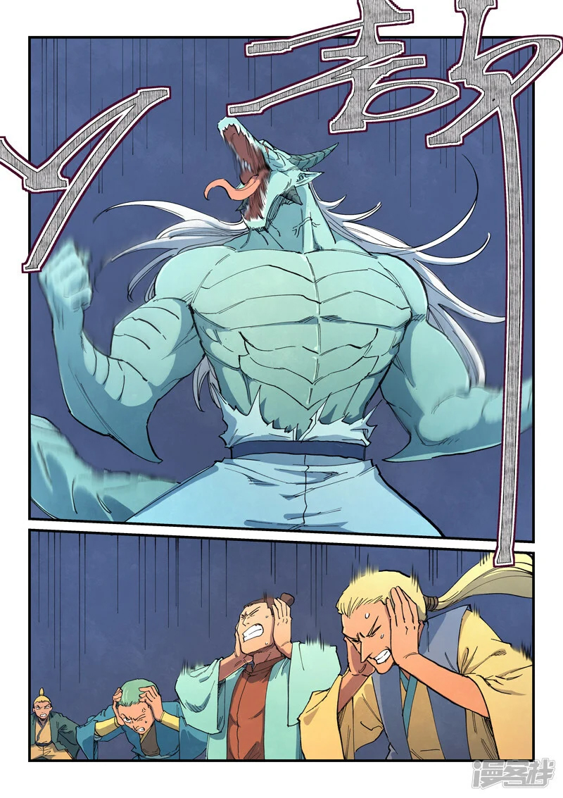 Star Martial God Technique 642 6