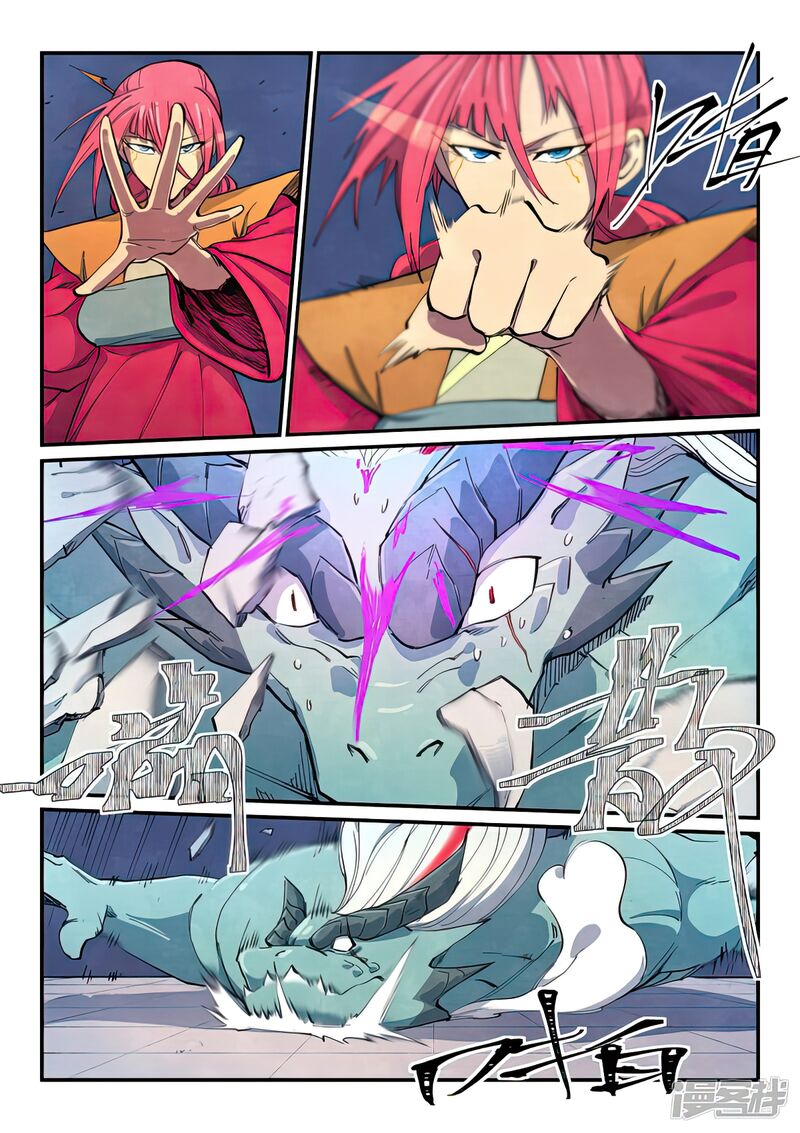 Star Martial God Technique 644 7