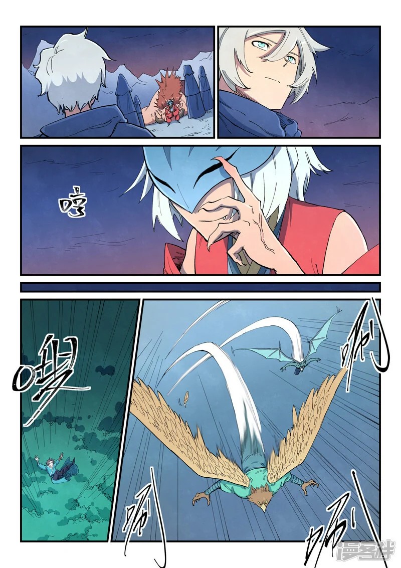 Star Martial God Technique 656 8