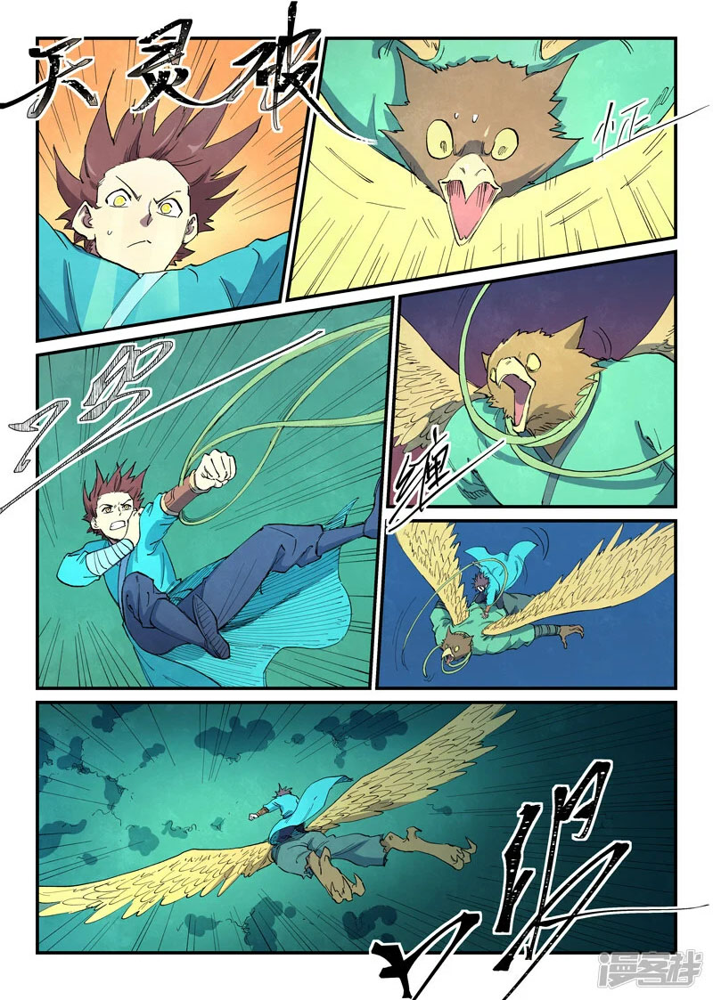 Star Martial God Technique 656 9