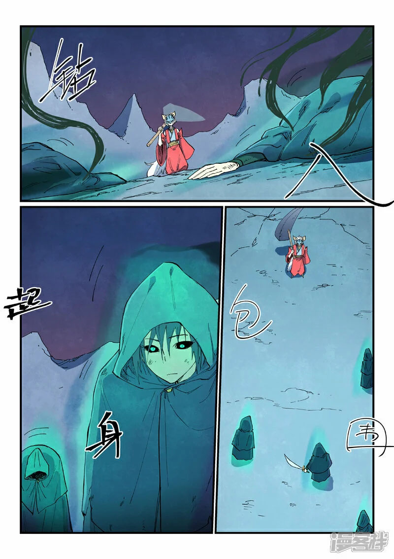 Star Martial God Technique 658 5