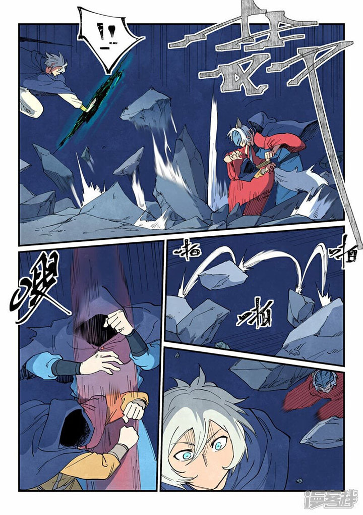 Star Martial God Technique 659 5