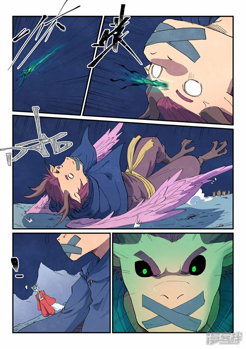 Star Martial God Technique 660 7