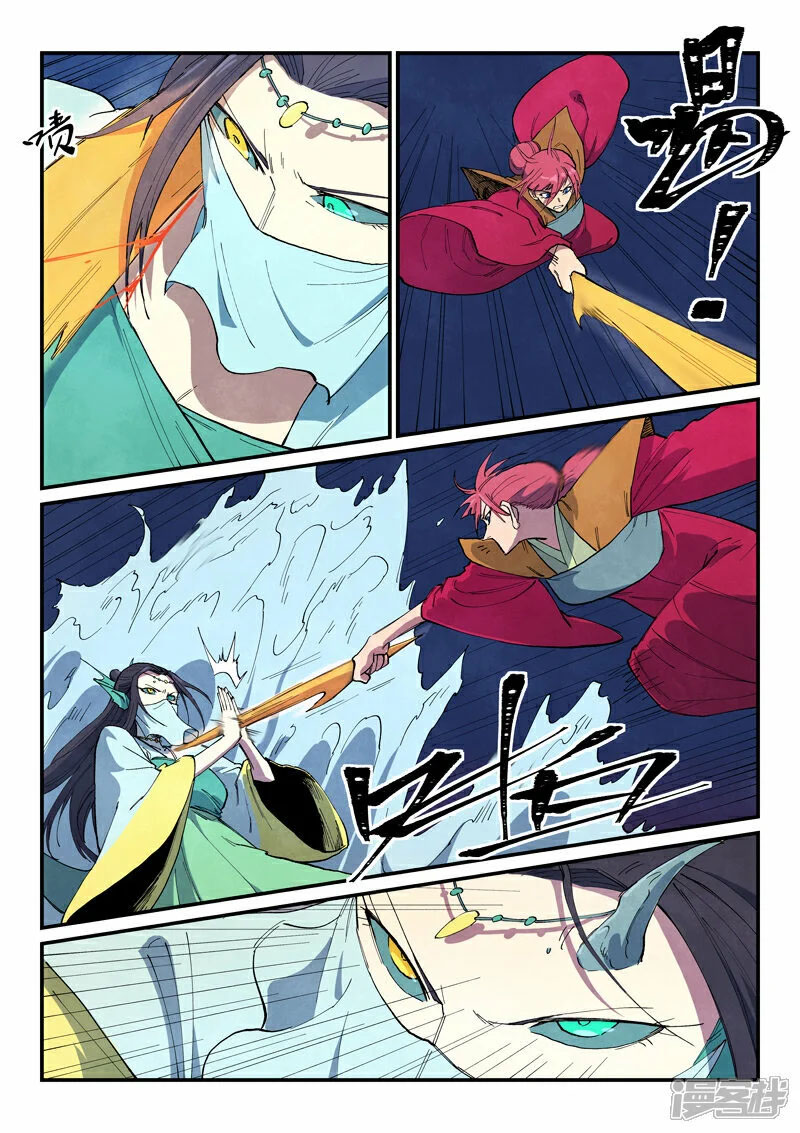 Star Martial God Technique 664 10