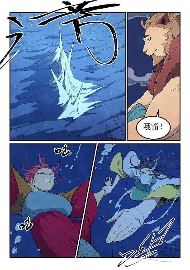Star Martial God Technique 665 2