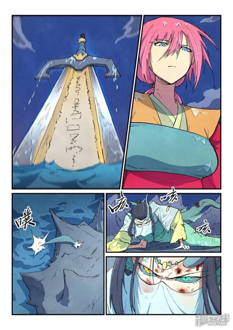 Star Martial God Technique 668 4
