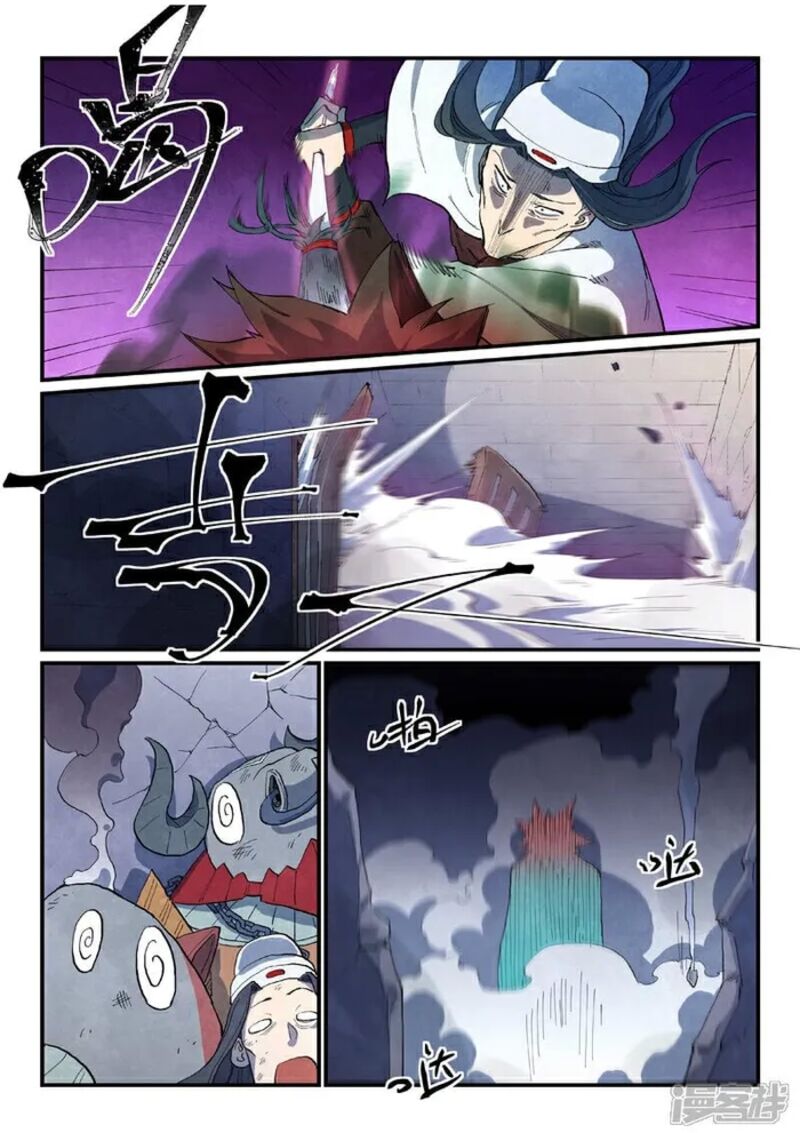 Star Martial God Technique 670 10