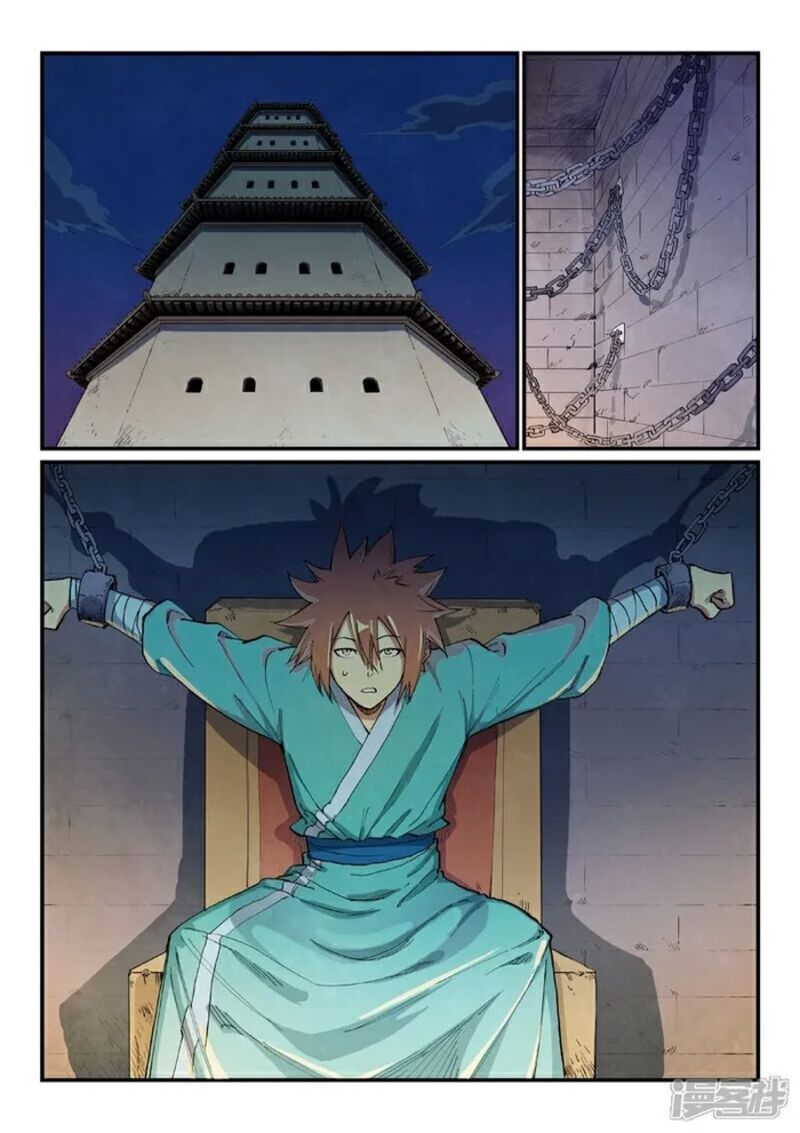 Star Martial God Technique 670 2