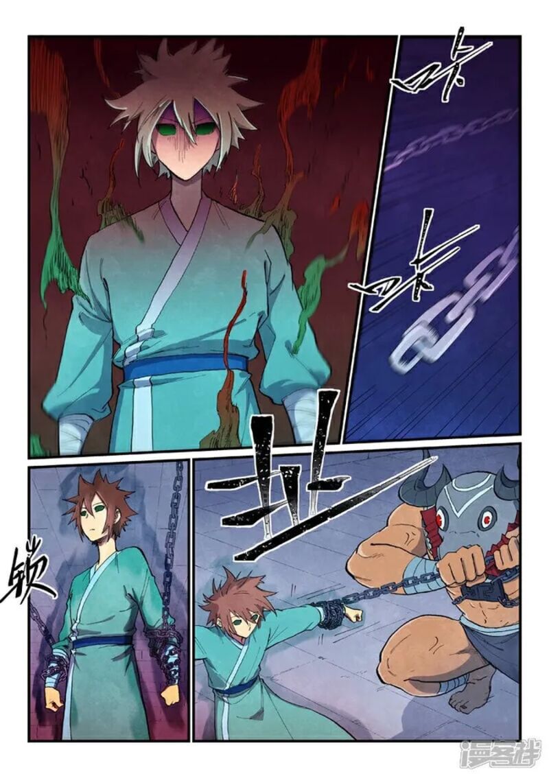 Star Martial God Technique 670 9