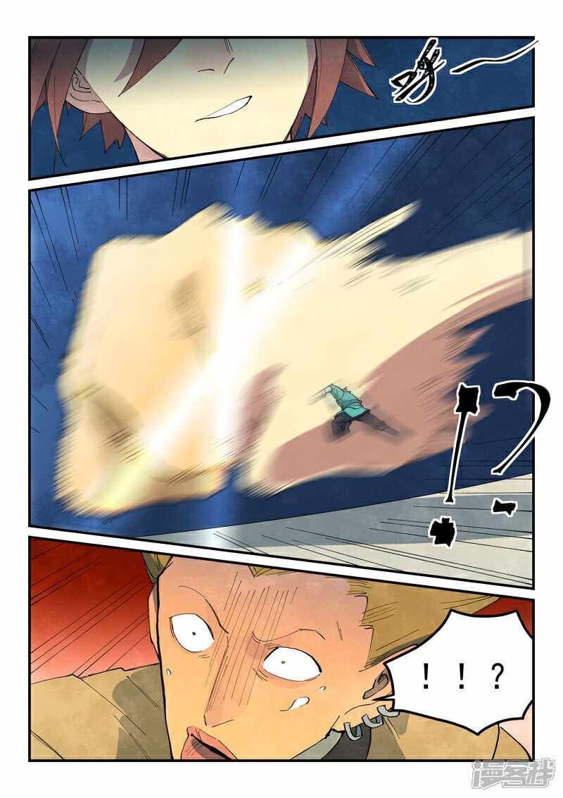 Star Martial God Technique 696 9