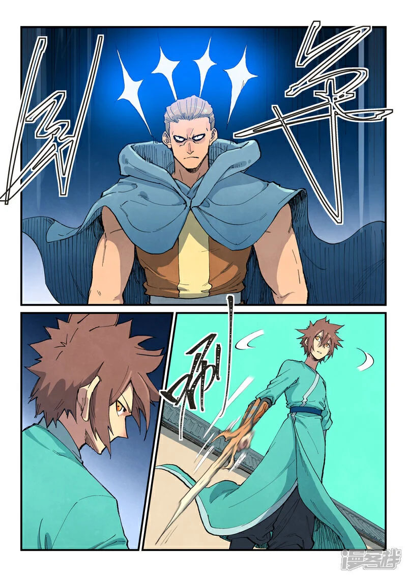 Star Martial God Technique 697 3