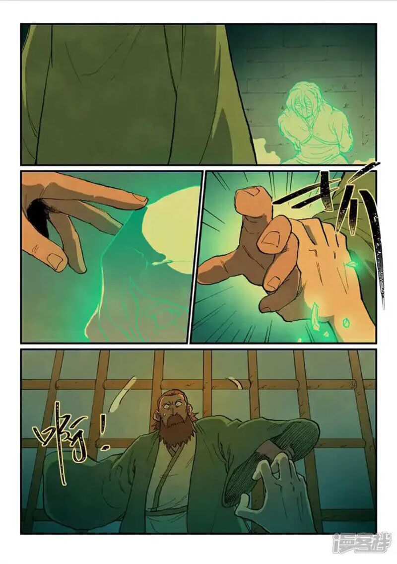 Star Martial God Technique 715 7