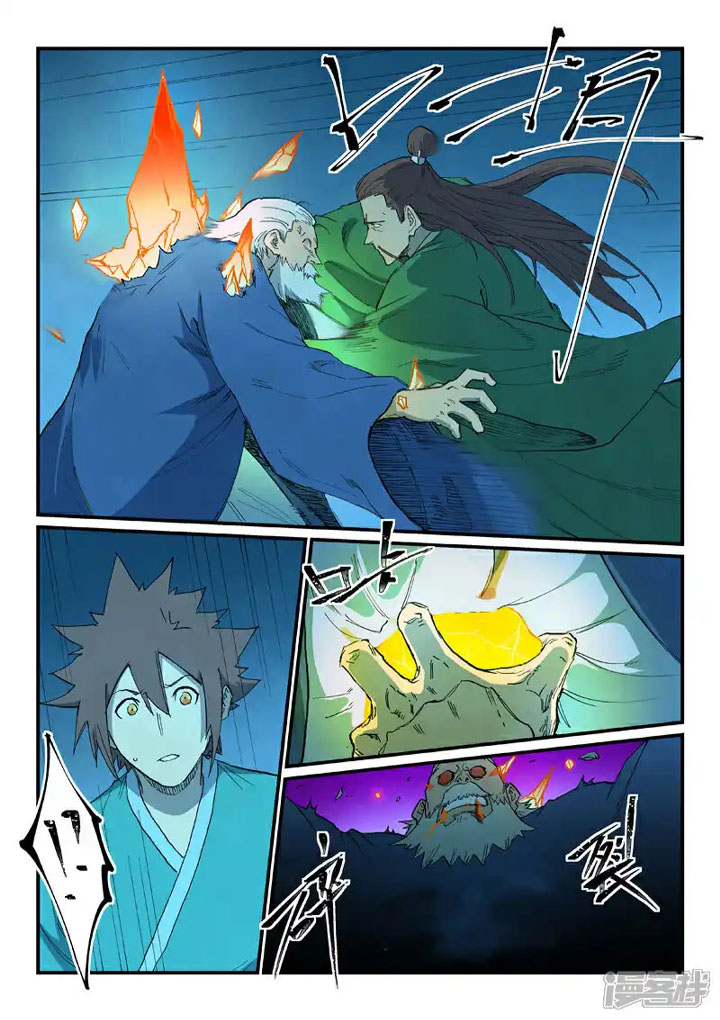 Star Martial God Technique 724 3