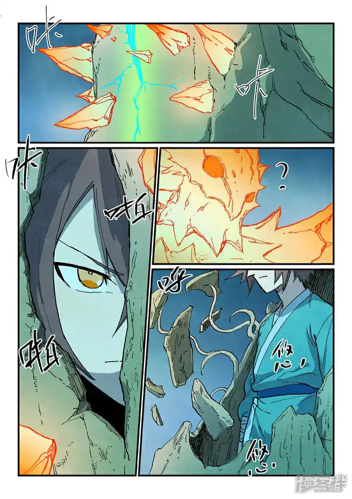 Star Martial God Technique 726 3