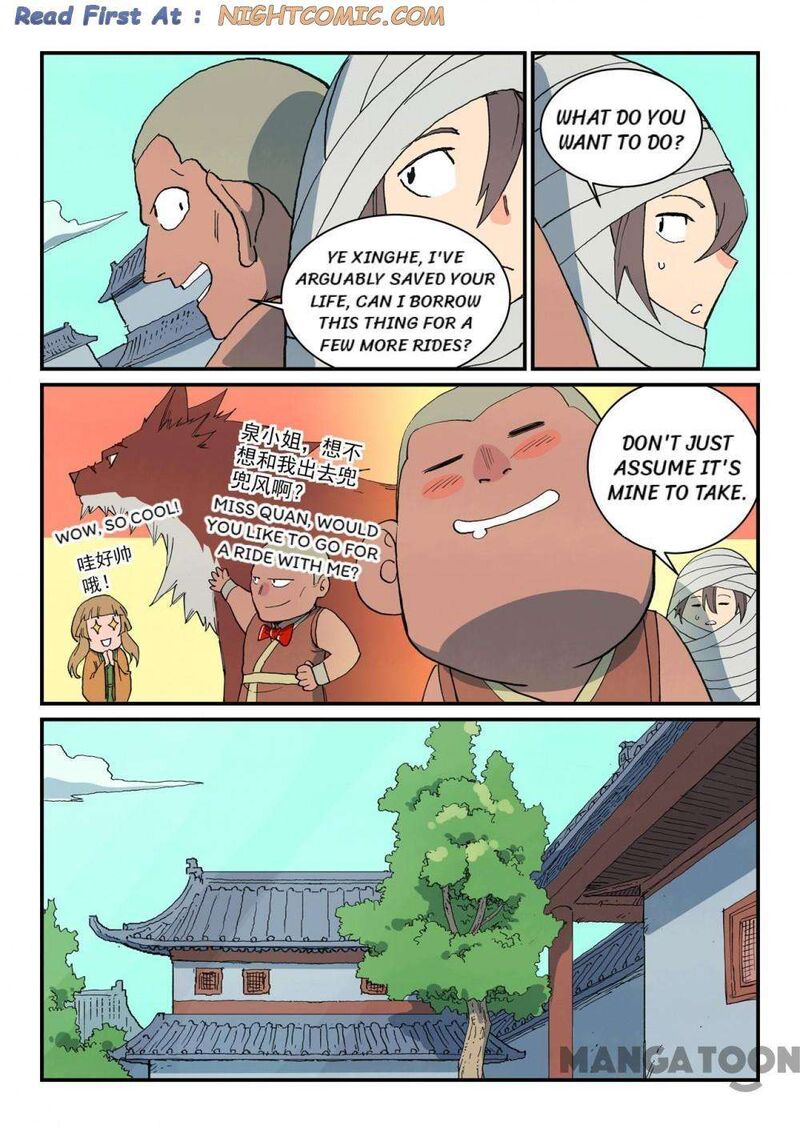 Star Martial God Technique 742 4