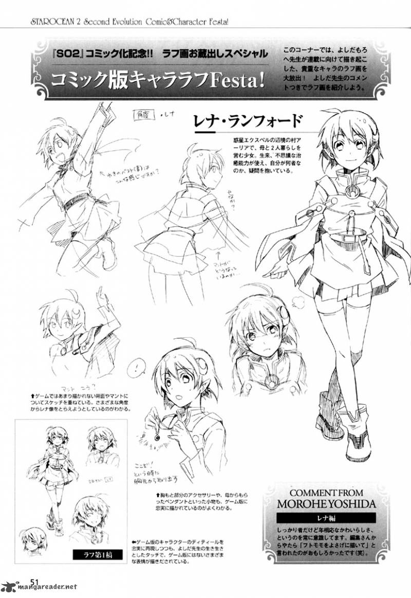 Star Ocean 2 Second Evolution 1 49