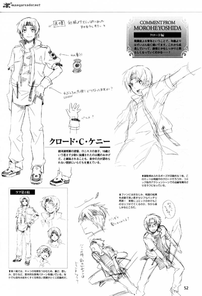 Star Ocean 2 Second Evolution 1 50