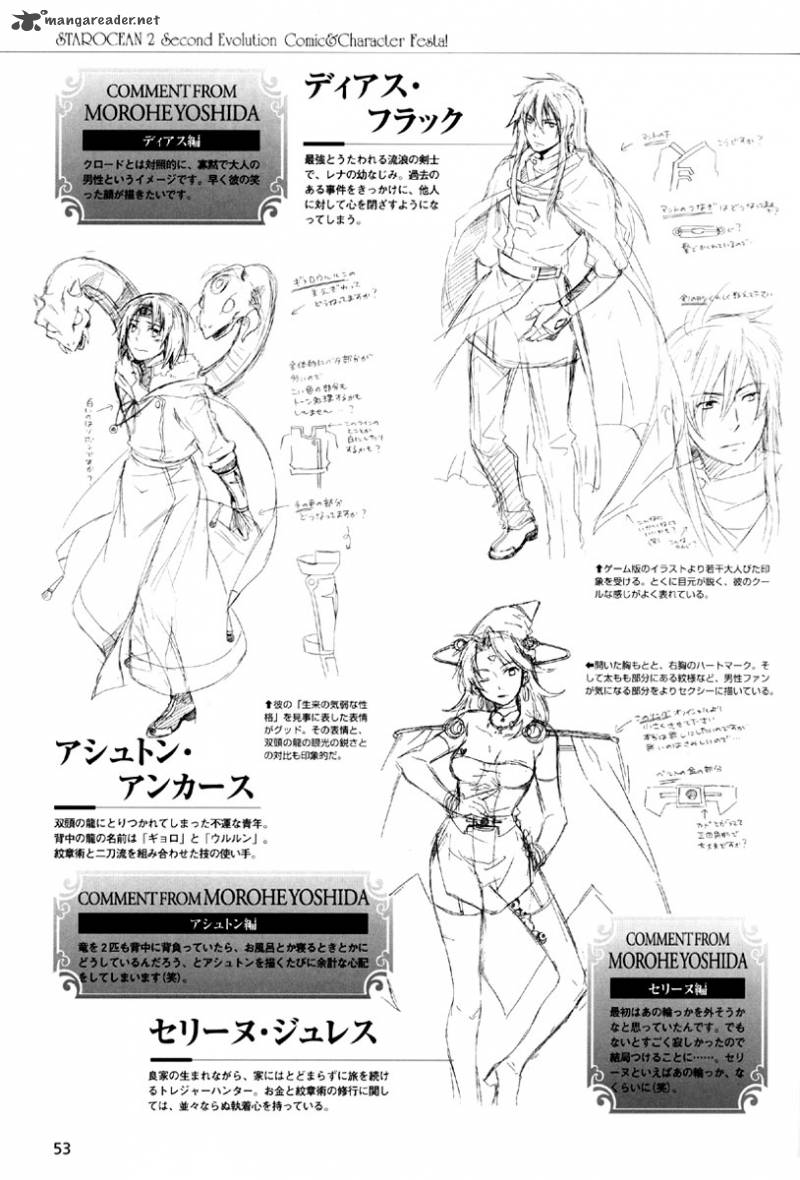 Star Ocean 2 Second Evolution 1 51