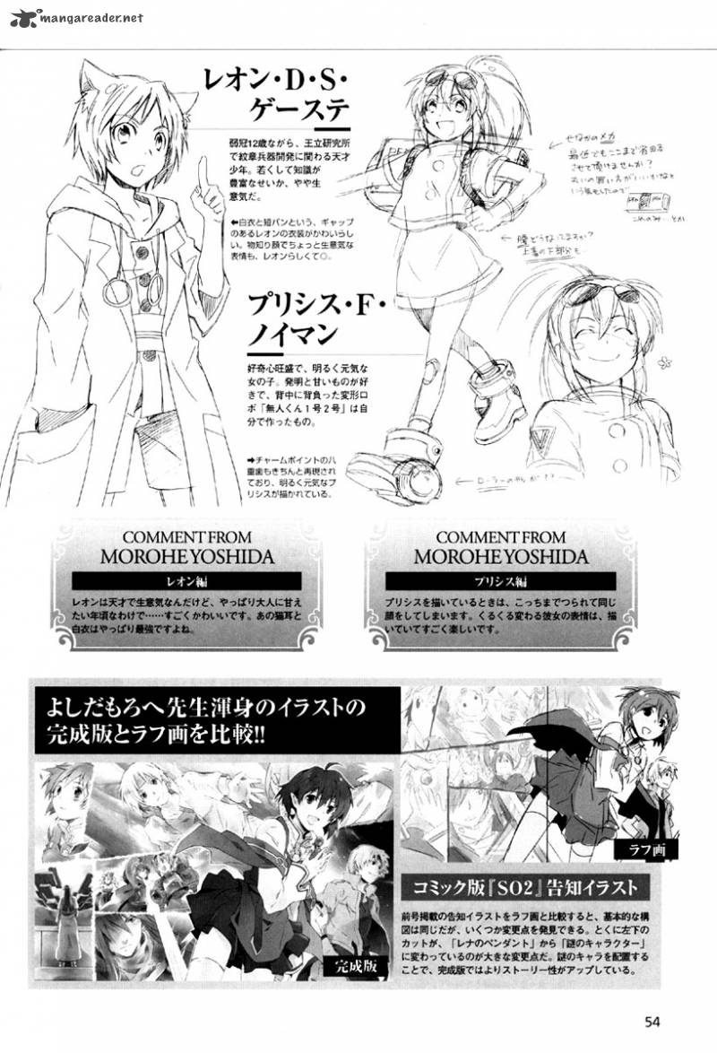 Star Ocean 2 Second Evolution 1 52