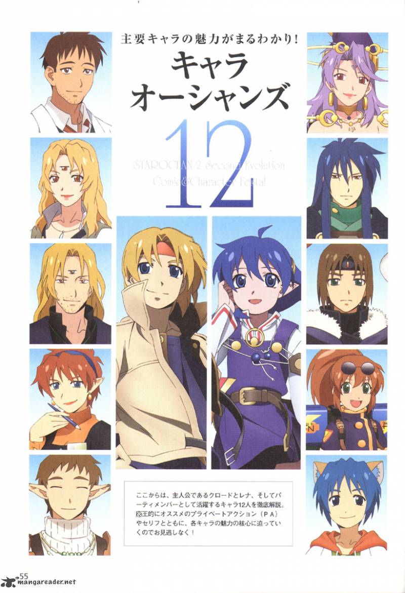 Star Ocean 2 Second Evolution 1 53