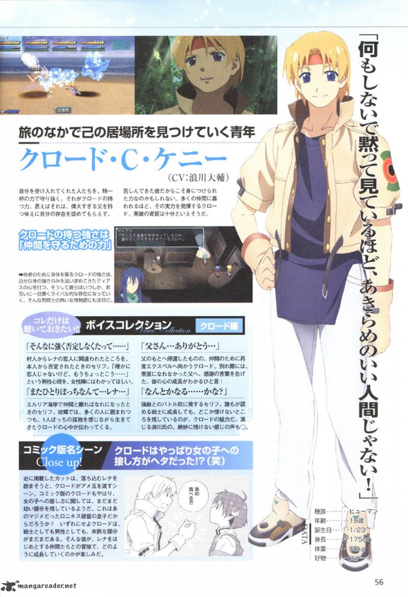 Star Ocean 2 Second Evolution 1 54