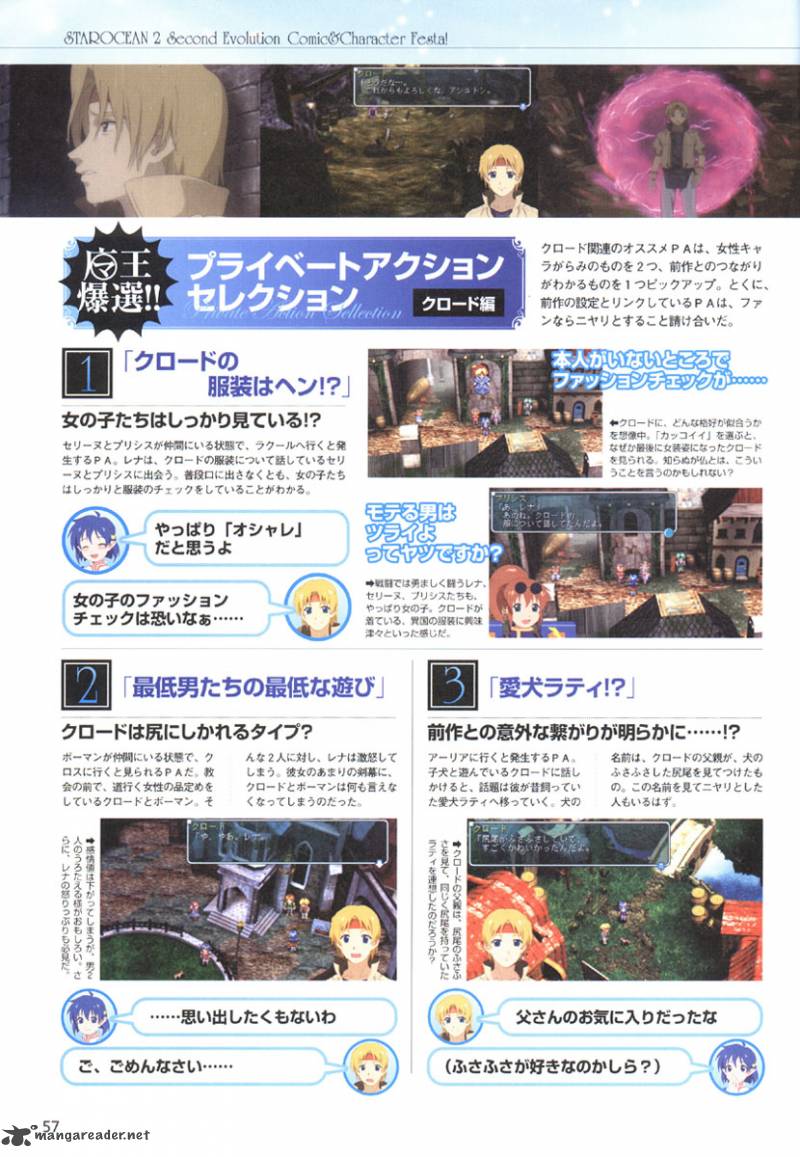 Star Ocean 2 Second Evolution 1 55