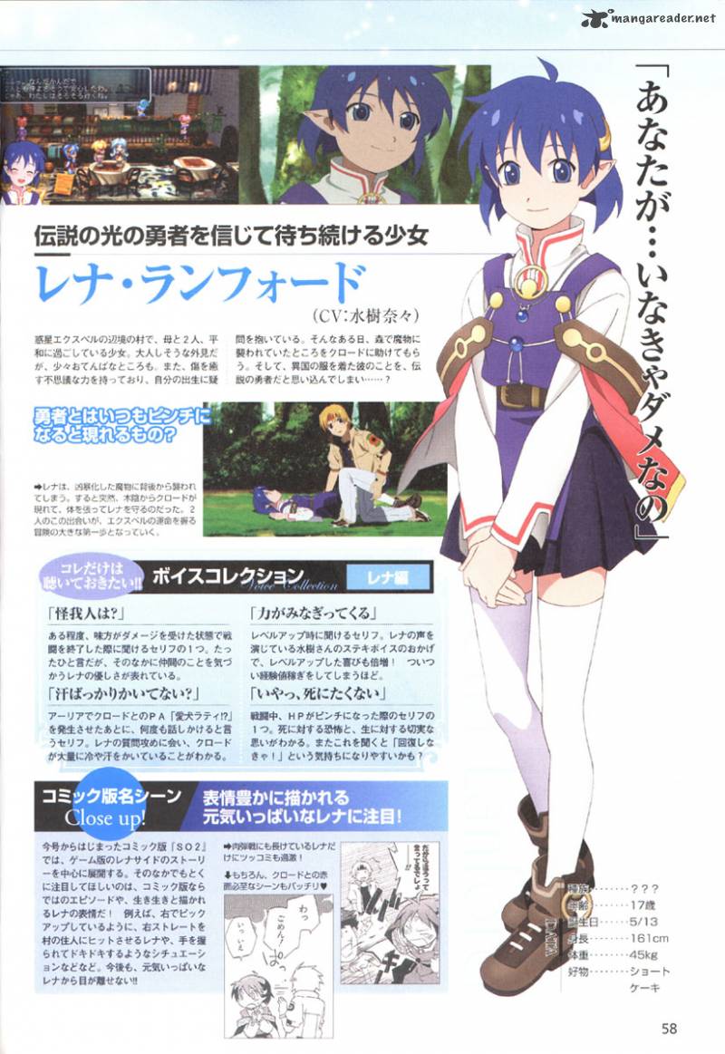 Star Ocean 2 Second Evolution 1 56