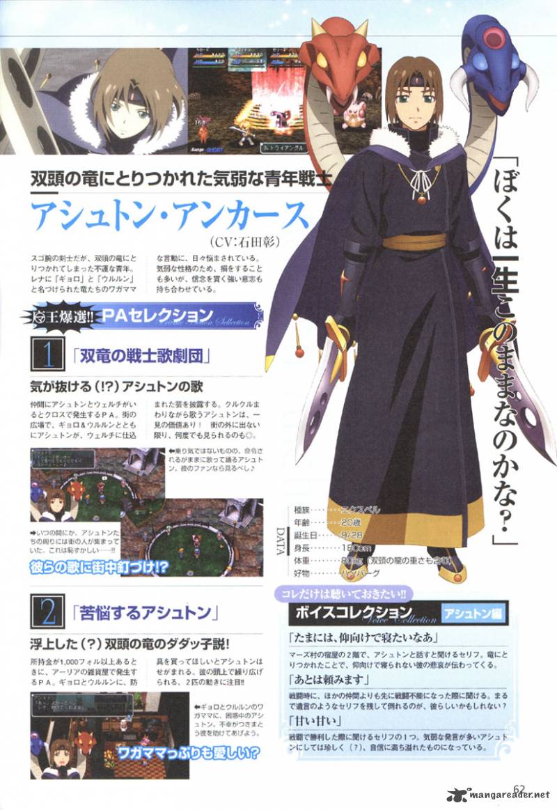 Star Ocean 2 Second Evolution 1 60