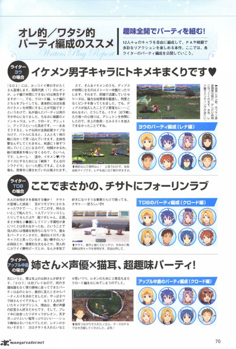 Star Ocean 2 Second Evolution 1 68