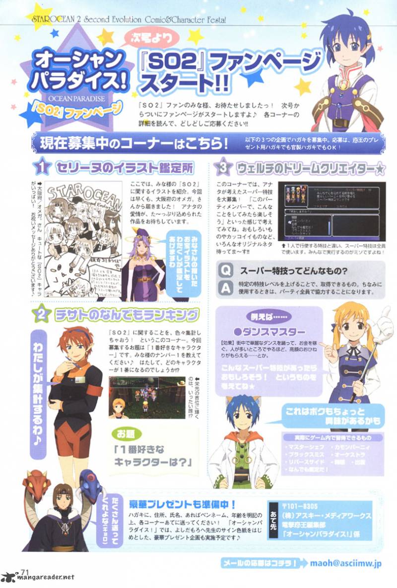 Star Ocean 2 Second Evolution 1 69