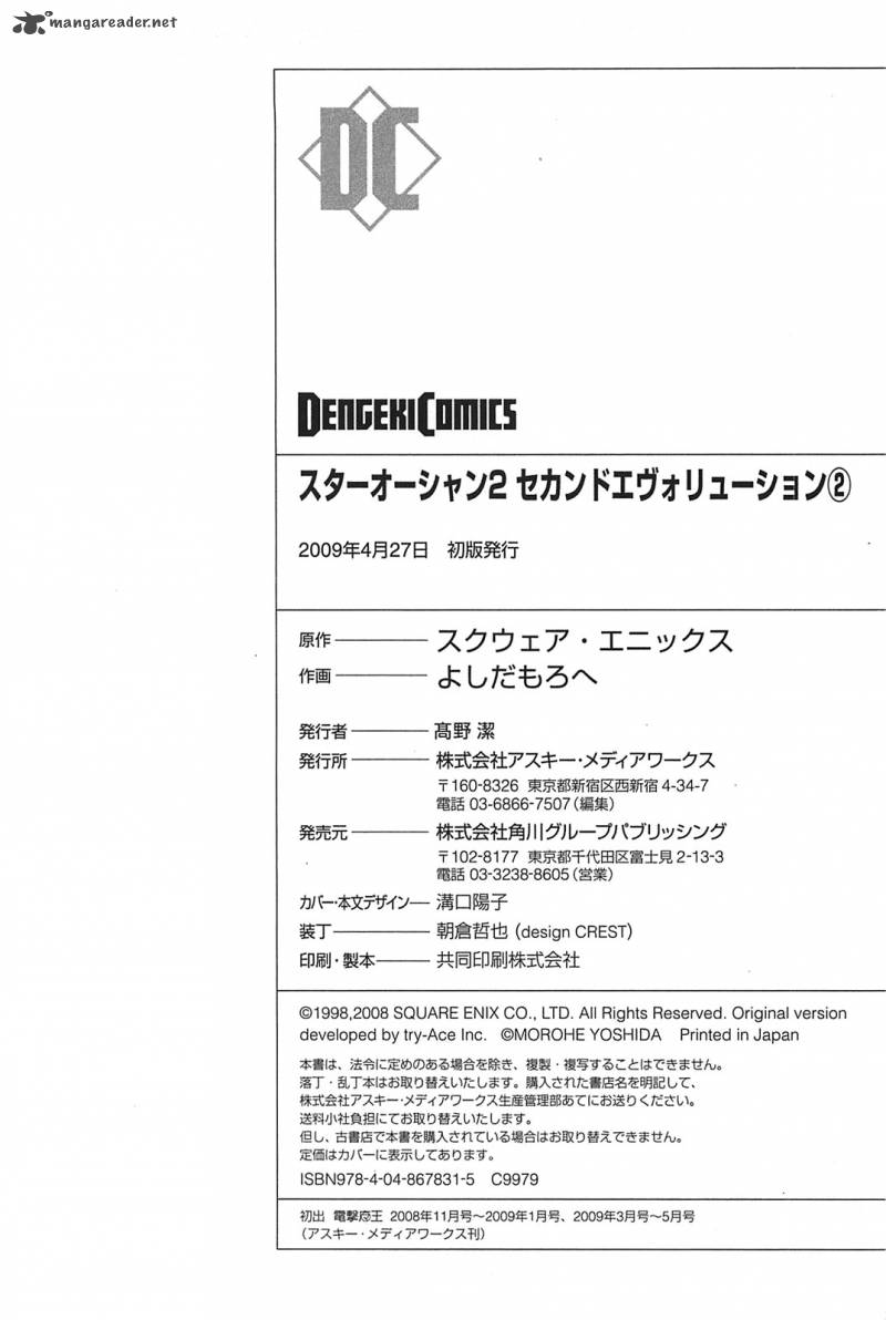 Star Ocean 2 Second Evolution 11 53