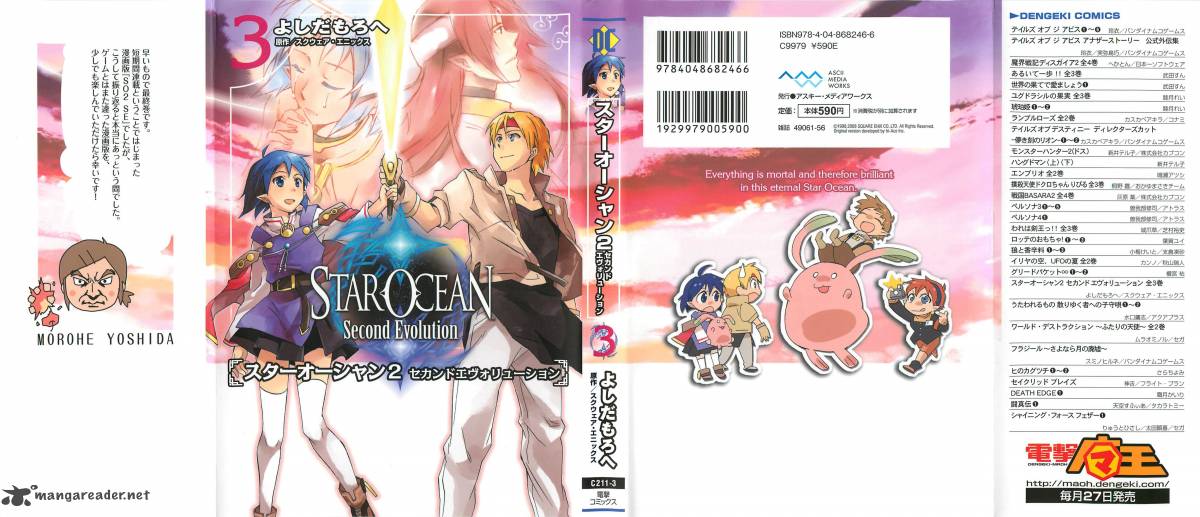 Star Ocean 2 Second Evolution 17 47