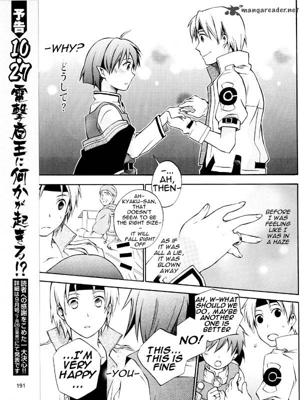 Star Ocean 2 Second Evolution 3 27