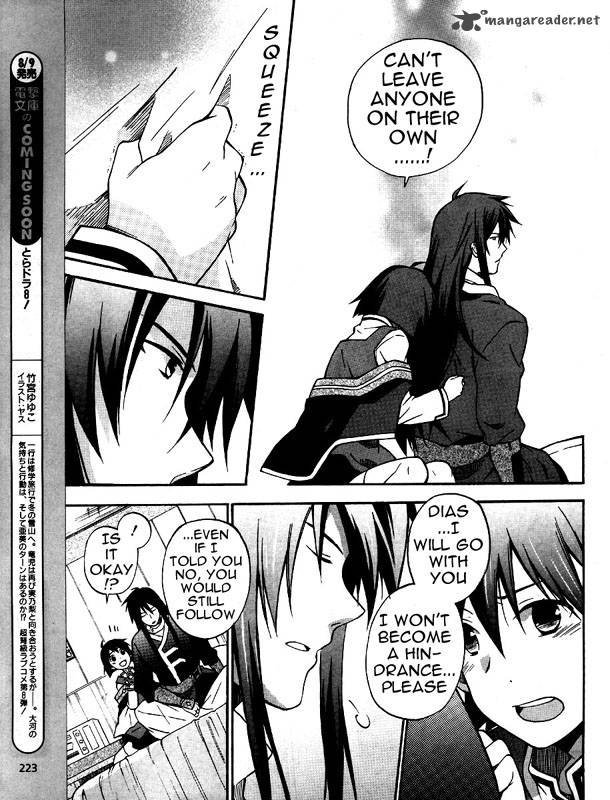 Star Ocean 2 Second Evolution 4 16