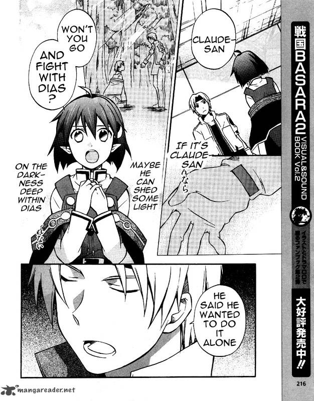 Star Ocean 2 Second Evolution 4 9