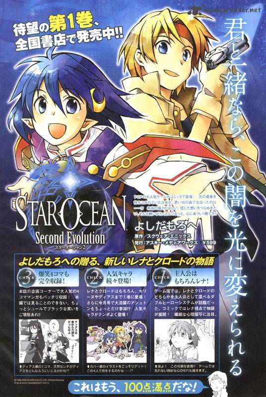 Star Ocean 2 Second Evolution 7 26