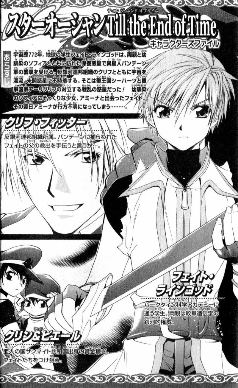 Star Ocean Till The End Of Time 17 6