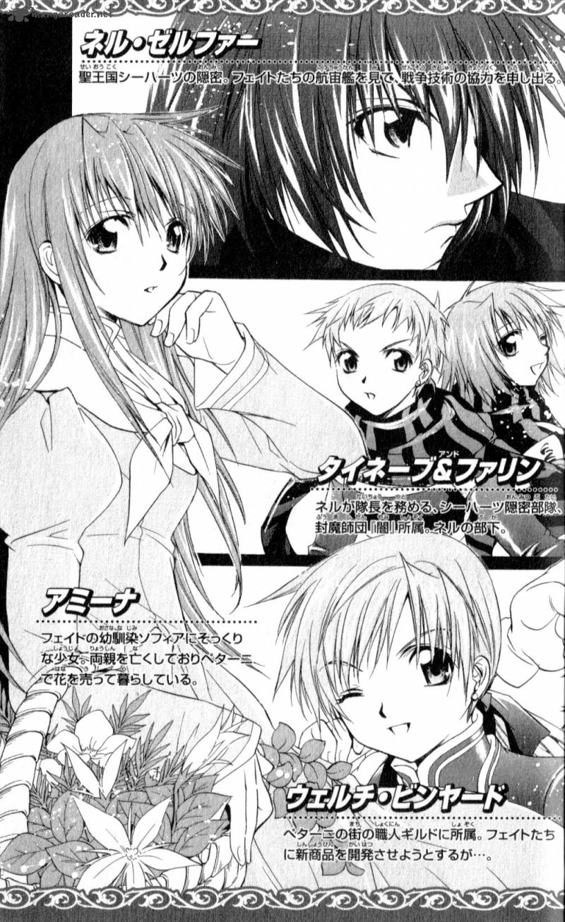Star Ocean Till The End Of Time 17 7