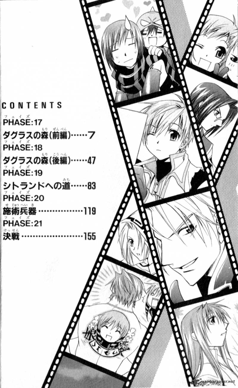 Star Ocean Till The End Of Time 17 8