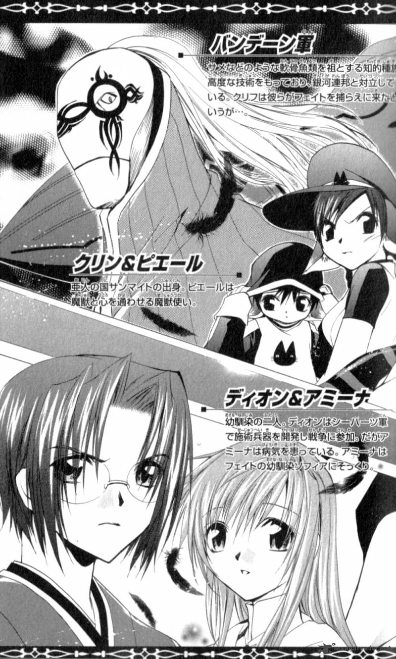 Star Ocean Till The End Of Time 22 5