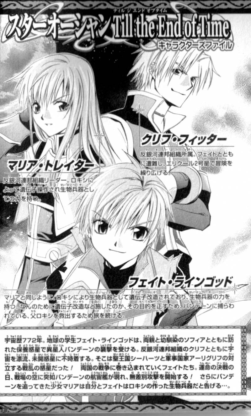 Star Ocean Till The End Of Time 26 3
