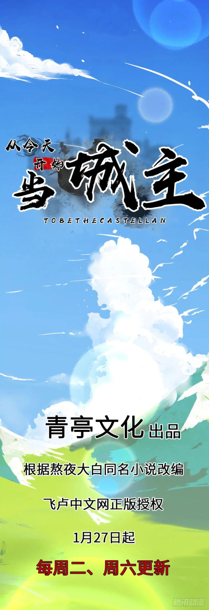 Starting From Today Ill Work As A City Lord 0 22
