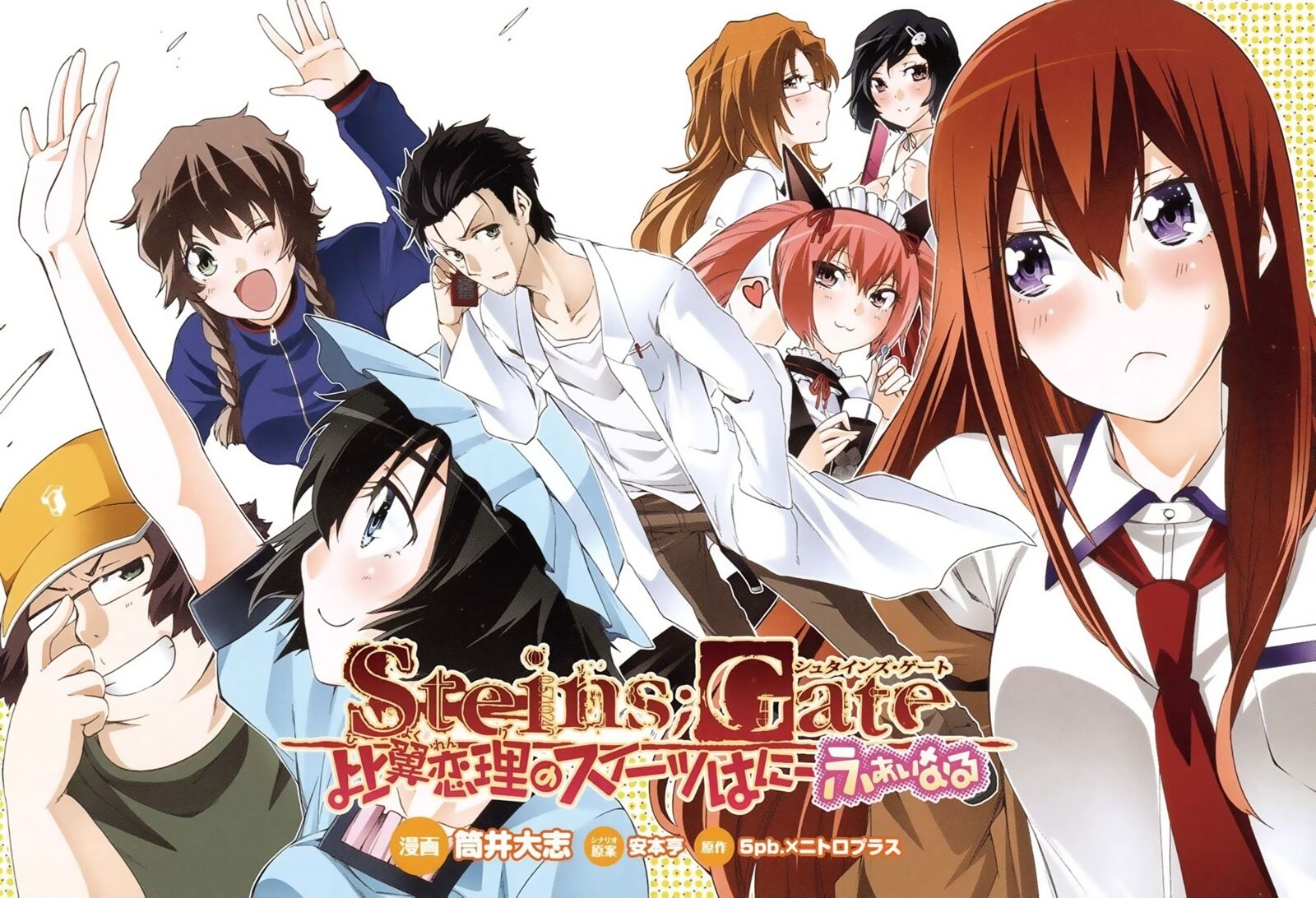 Steinsgate Hiyoku Renri No Sweets Honey 13 2