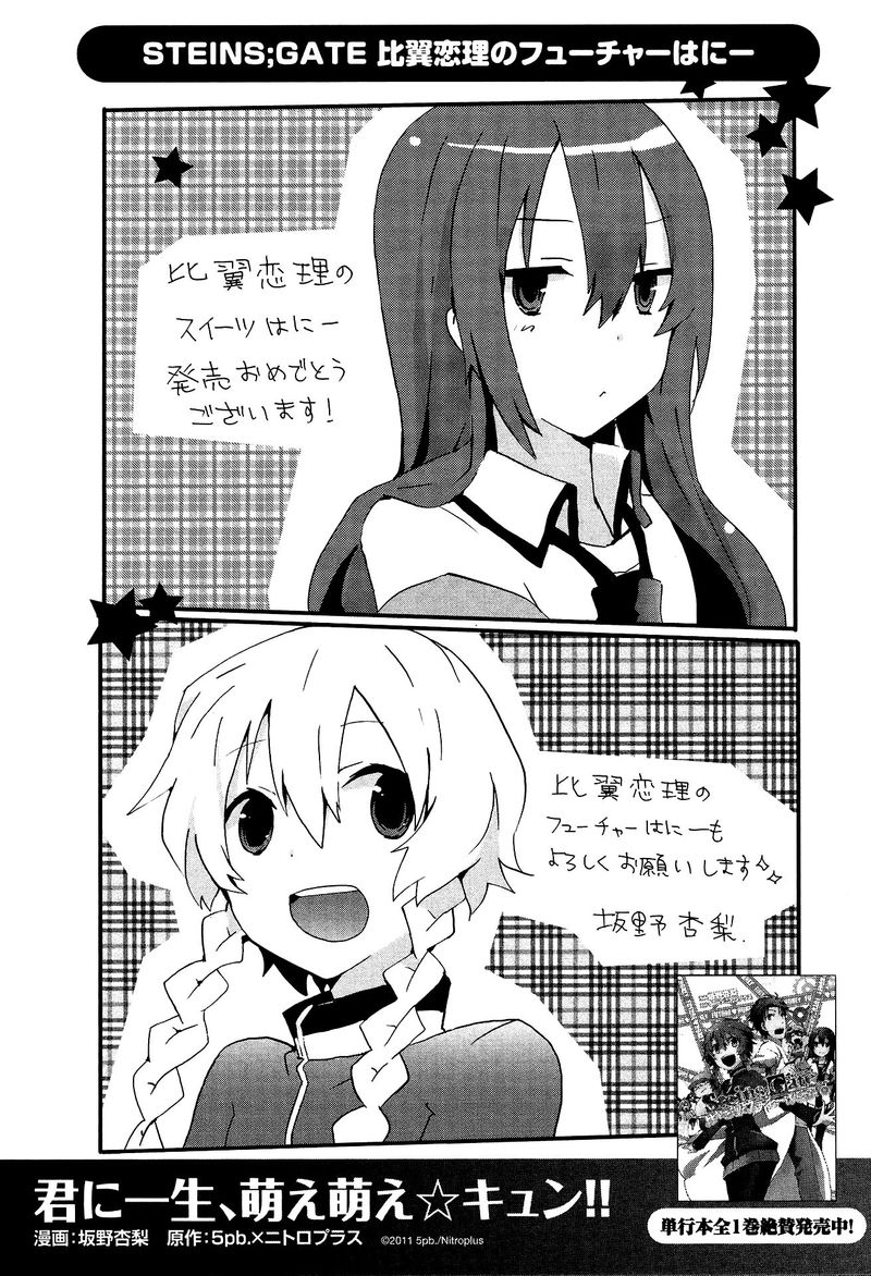 Steinsgate Hiyoku Renri No Sweets Honey 6 31