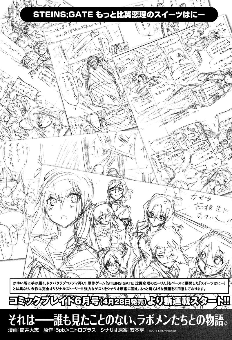Steinsgate Hiyoku Renri No Sweets Honey 6 35