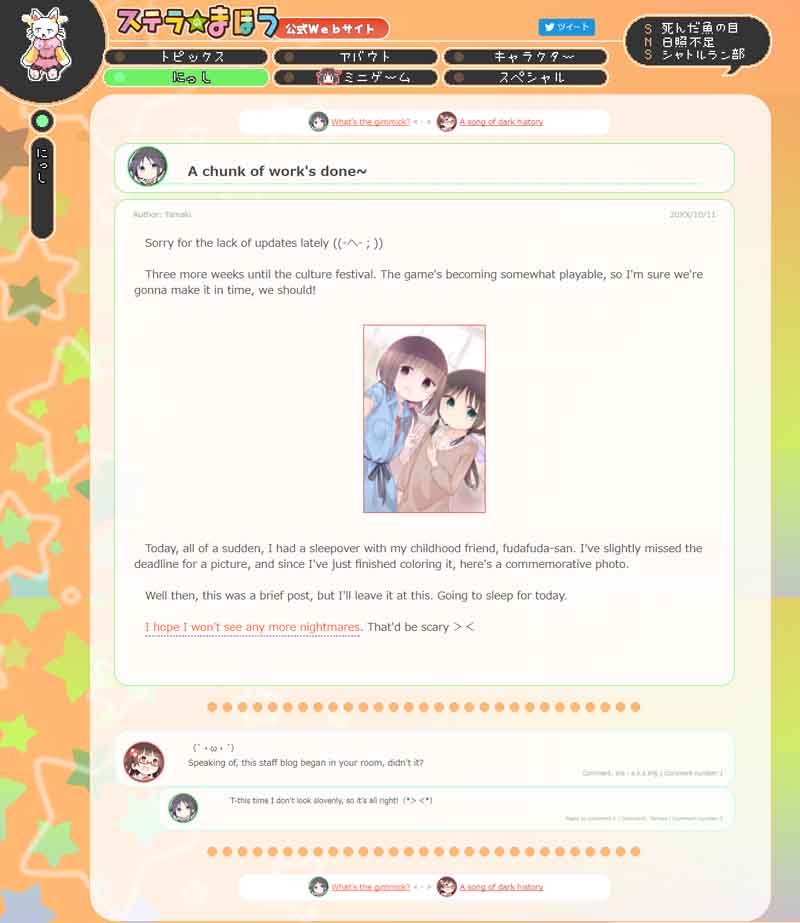 Stella No Mahou 32 9