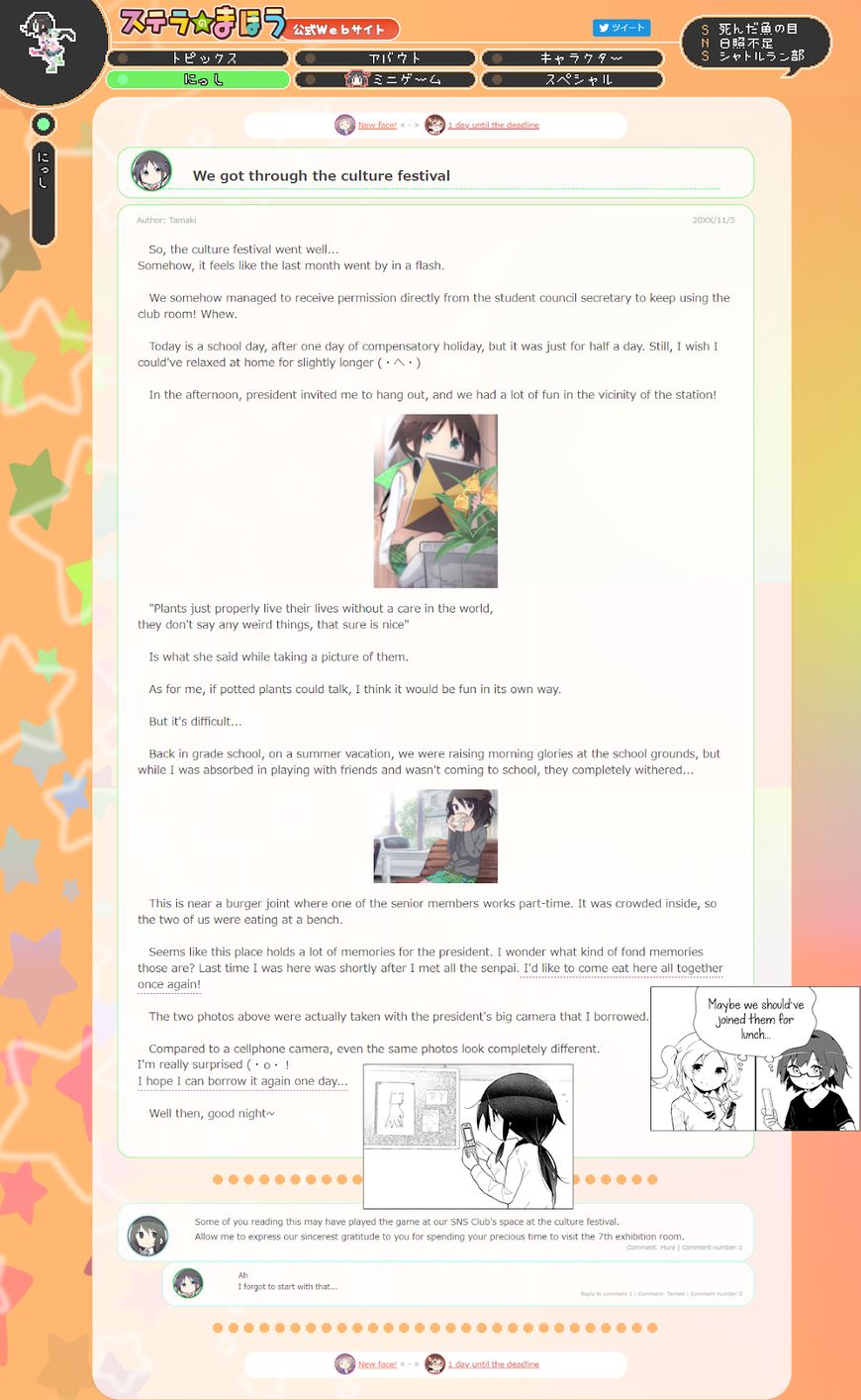 Stella No Mahou 37 13