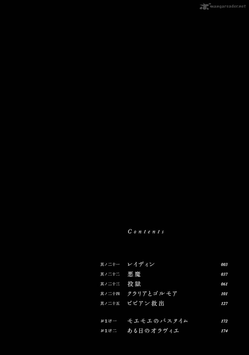 Stravaganza Isai No Hime 21 5