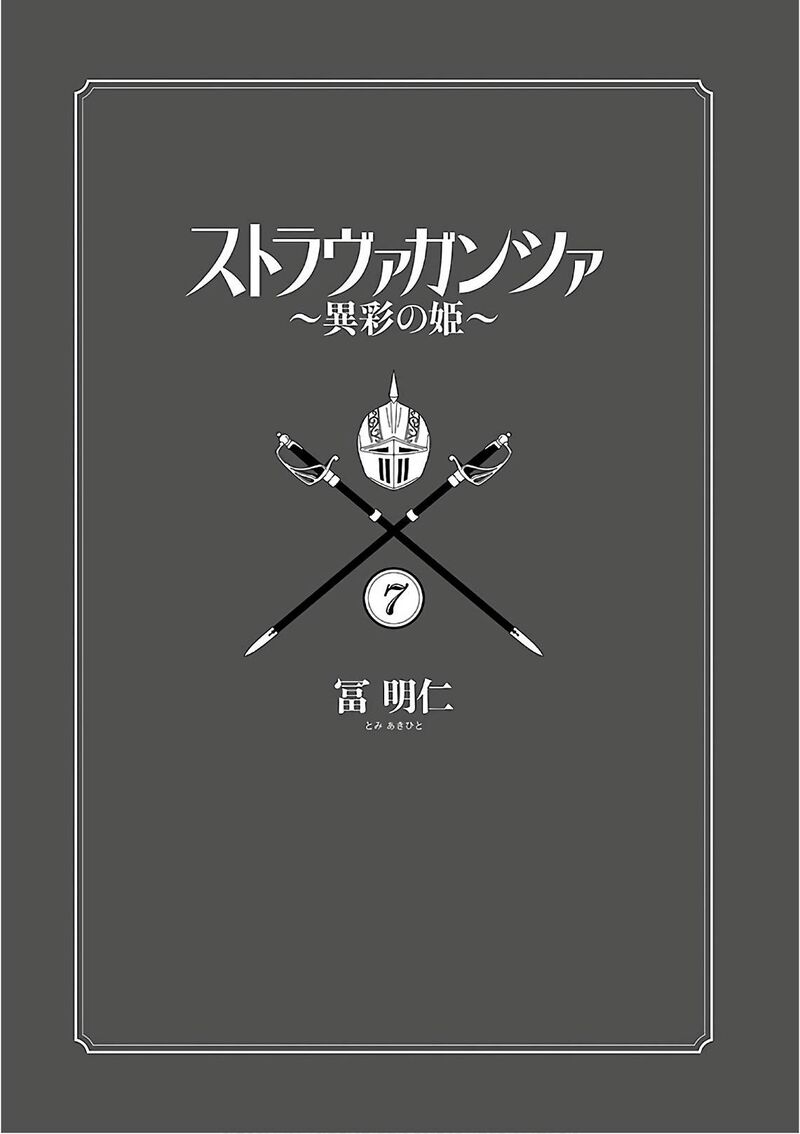 Stravaganza Isai No Hime 35 2